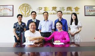 中华慈善基金会 中华慈善基金会